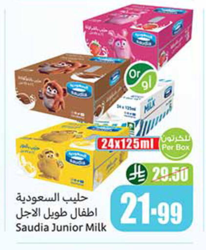 available at أسواق عبد الله العثيم in مملكة العربية السعودية, السعودية, سعودية - تبوك