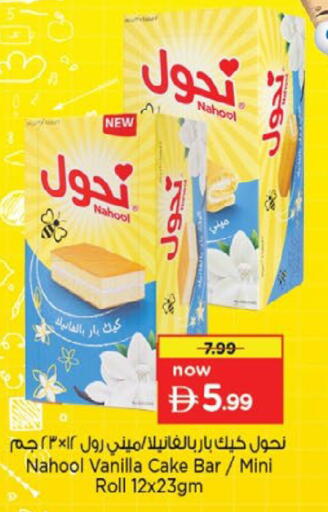 Vanilla available at Nesto Hypermarket in UAE - Dubai