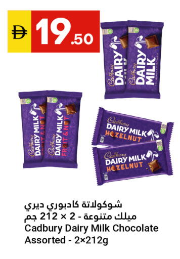 available at Grand Emirates Market in UAE - Abu Dhabi