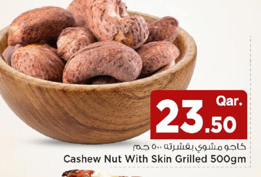 available at Mark & Save  in Qatar - Al Wakra
