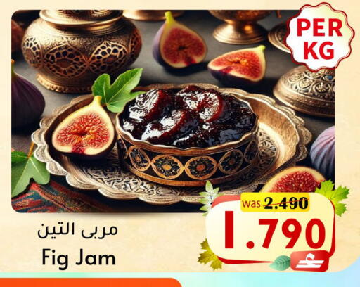 Fig available at Al Qoot Hypermarket in Oman - Muscat