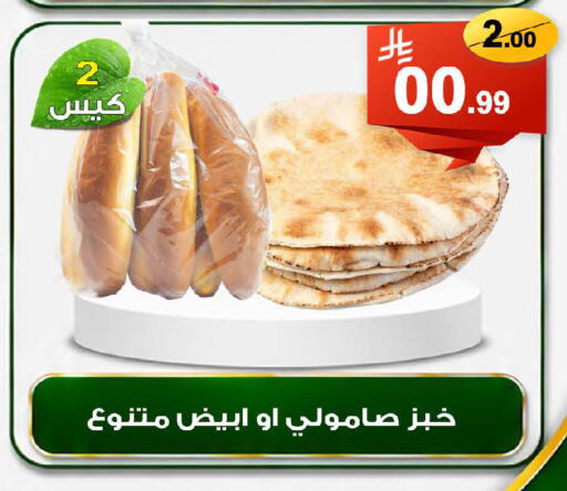 available at المتسوق الذكى in مملكة العربية السعودية, السعودية, سعودية - خميس مشيط