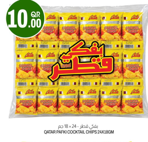 available at أسواق الملكي فرش in قطر - الشمال