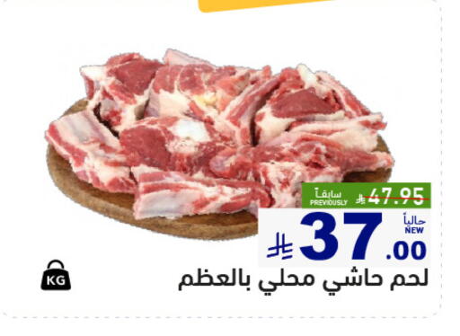 available at أسواق رامز in مملكة العربية السعودية, السعودية, سعودية - تبوك