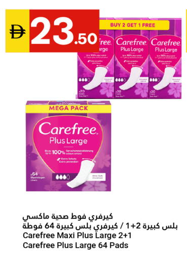 available at جراند الإمارات للتسوق in الإمارات العربية المتحدة , الامارات - أبو ظبي