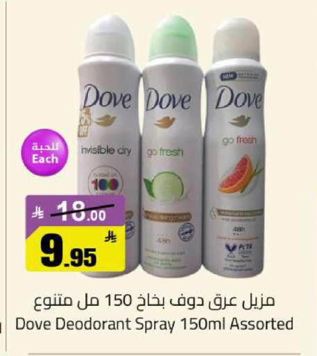 available at مخازن سوبرماركت in مملكة العربية السعودية, السعودية, سعودية - الرياض