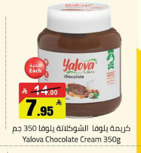 available at مخازن هايبرماركت in مملكة العربية السعودية, السعودية, سعودية - تبوك