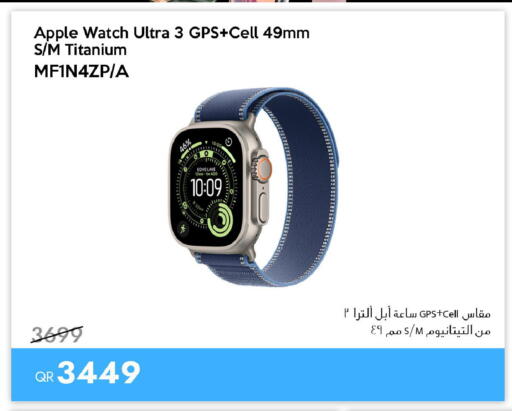 Apple available at آي كونكت in قطر - الشحانية