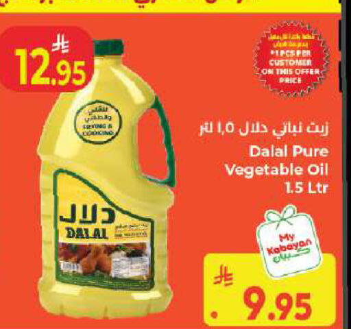 available at Kabayan Hypermarket in KSA, Saudi Arabia, Saudi - Jeddah
