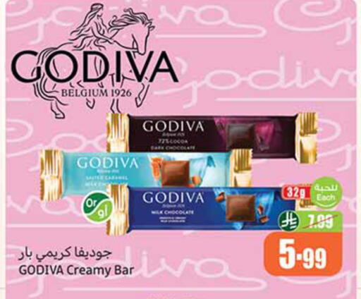available at أسواق عبد الله العثيم in مملكة العربية السعودية, السعودية, سعودية - جدة
