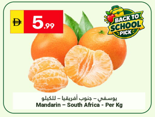 Mandarin from South Africa available at Grand Emirates Market in UAE - Abu Dhabi