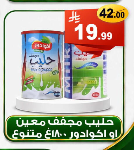 available at المتسوق الذكى in مملكة العربية السعودية, السعودية, سعودية - خميس مشيط