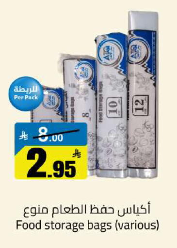 available at مخازن سوبرماركت in مملكة العربية السعودية, السعودية, سعودية - الرياض