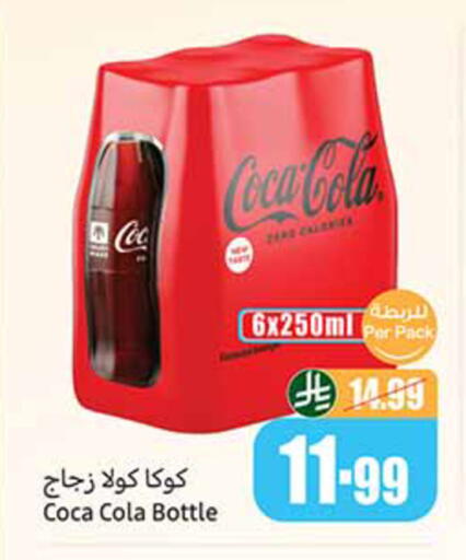 available at أسواق عبد الله العثيم in مملكة العربية السعودية, السعودية, سعودية - الخرج