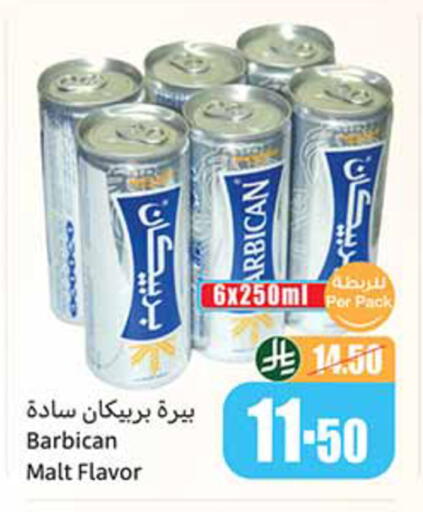 available at أسواق عبد الله العثيم in مملكة العربية السعودية, السعودية, سعودية - جدة