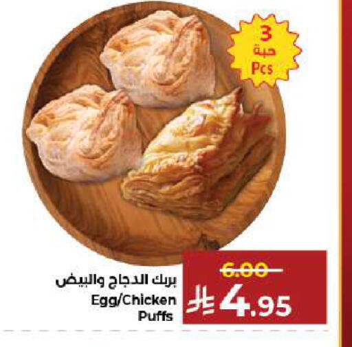 available at Kabayan Hypermarket in KSA, Saudi Arabia, Saudi - Jeddah