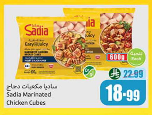 available at أسواق عبد الله العثيم in مملكة العربية السعودية, السعودية, سعودية - تبوك