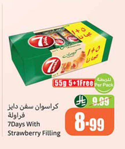 Strawberry available at أسواق عبد الله العثيم in مملكة العربية السعودية, السعودية, سعودية - تبوك
