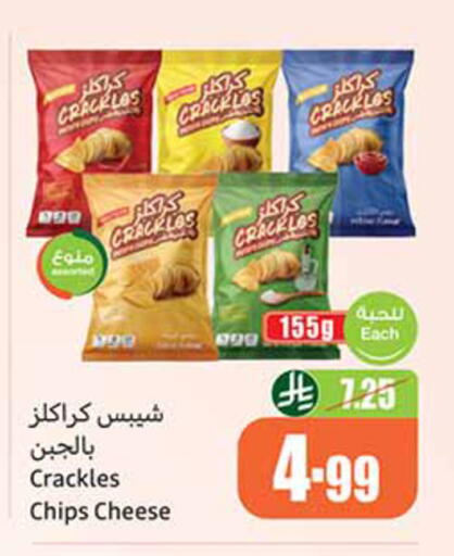 available at أسواق عبد الله العثيم in مملكة العربية السعودية, السعودية, سعودية - تبوك