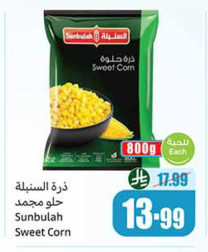 available at أسواق عبد الله العثيم in مملكة العربية السعودية, السعودية, سعودية - تبوك