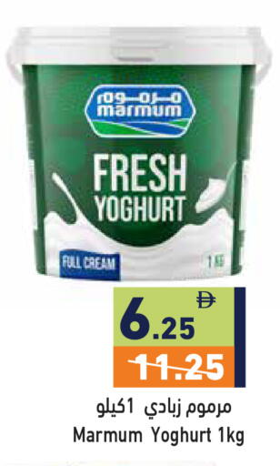 available at Aswaq Ramez in UAE - Ras al Khaimah