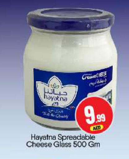 available at BIGmart in UAE - Dubai