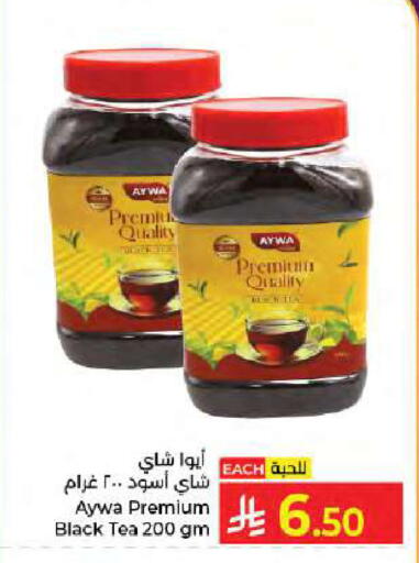 available at كبايان هايبرماركت in مملكة العربية السعودية, السعودية, سعودية - جدة