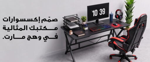 available at Wahj Mart in KSA, Saudi Arabia, Saudi - Jeddah