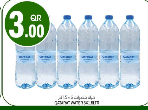 available at Aswaq Al Malaki Fresh in Qatar - Al Khor