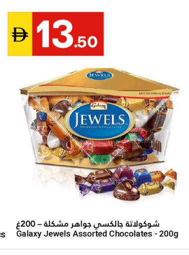 available at Grand Emirates Market in UAE - Abu Dhabi