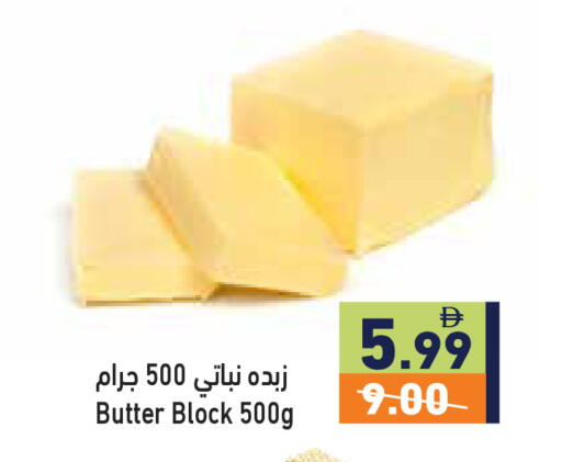 available at أسواق رامز in الإمارات العربية المتحدة , الامارات - دبي
