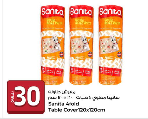 available at روابي هايبرماركت in قطر - الخور