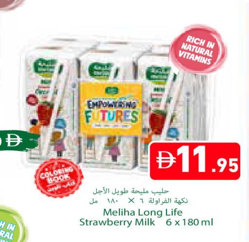 Strawberry available at Aswaq Ramez in UAE - Ras al Khaimah