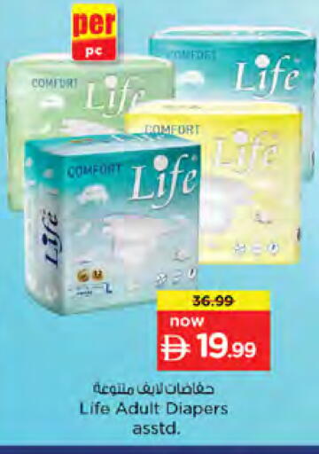 available at Nesto Hypermarket in UAE - Dubai
