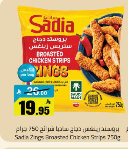 available at مخازن هايبرماركت in مملكة العربية السعودية, السعودية, سعودية - تبوك
