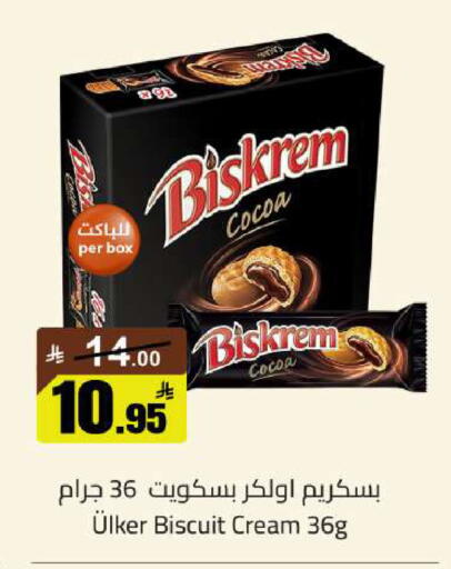 available at مخازن سوبرماركت in مملكة العربية السعودية, السعودية, سعودية - الرياض