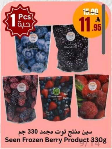 Blueberry BlueBerry Blackberry available at Economic World in KSA, Saudi Arabia, Saudi - Jeddah