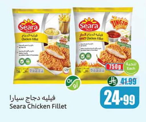 available at أسواق عبد الله العثيم in مملكة العربية السعودية, السعودية, سعودية - تبوك