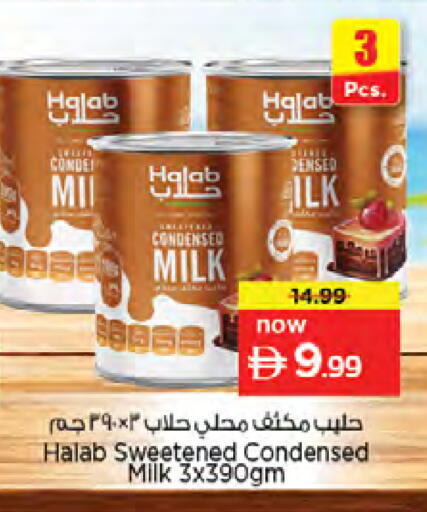available at Nesto Hypermarket in UAE - Dubai