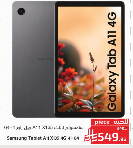 available at Mira Mart Mall in KSA, Saudi Arabia, Saudi - Jeddah