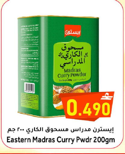 available at Al Qoot Hypermarket in Oman - Muscat