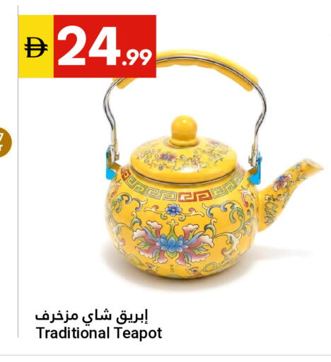 available at Grand Emirates Market in UAE - Abu Dhabi