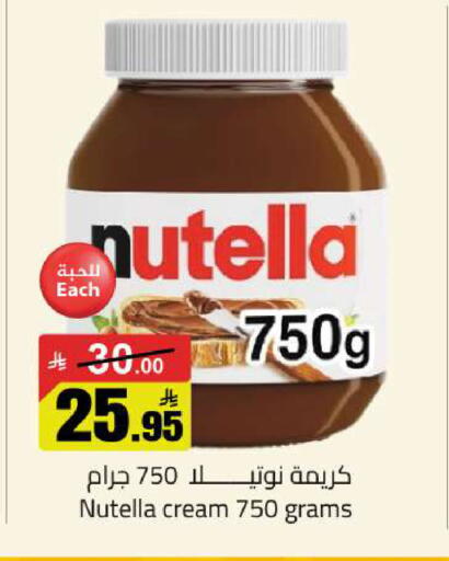 available at مخازن سوبرماركت in مملكة العربية السعودية, السعودية, سعودية - الرياض