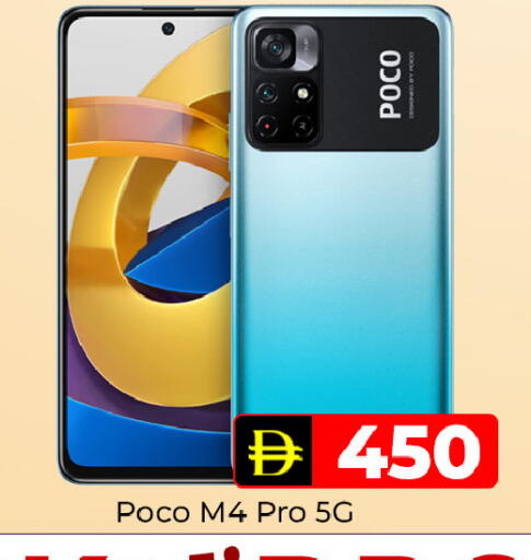 available at Mubarak Hypermarket Sharjah in UAE - Sharjah / Ajman