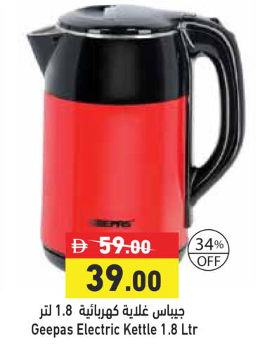 available at أسواق رامز in الإمارات العربية المتحدة , الامارات - دبي