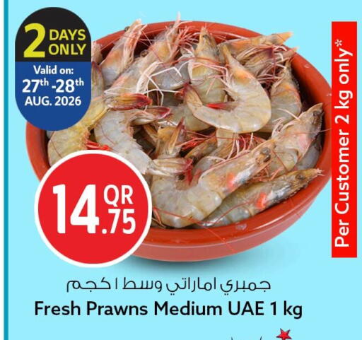 available at Safari Hypermarket in Qatar - Al-Shahaniya