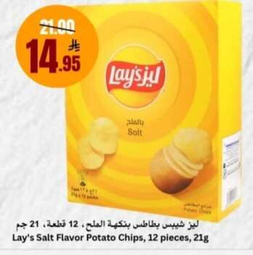 Potato available at Economic World in KSA, Saudi Arabia, Saudi - Jeddah