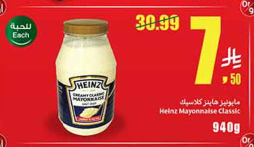 available at أسواق عبد الله العثيم in مملكة العربية السعودية, السعودية, سعودية - تبوك