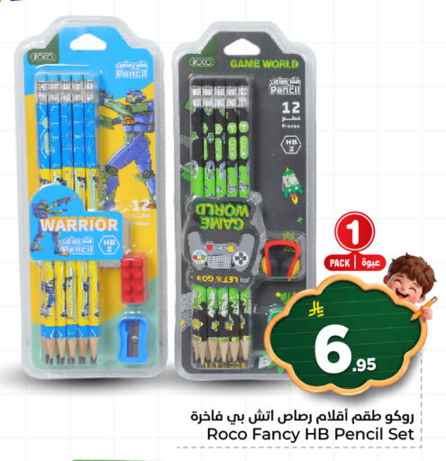 available at هايبر الوفاء in مملكة العربية السعودية, السعودية, سعودية - الرياض