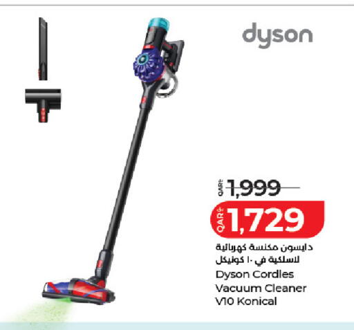 available at لولو هايبرماركت in قطر - الخور